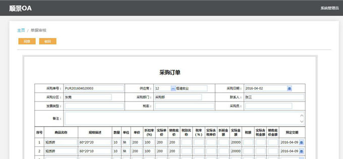 安博官方网页版-安博（中国）系统与PLM的泾渭线在于哪里?