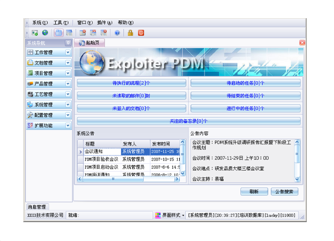 安博官方网页版-安博（中国）系统的应用能给企业带来哪些效益?